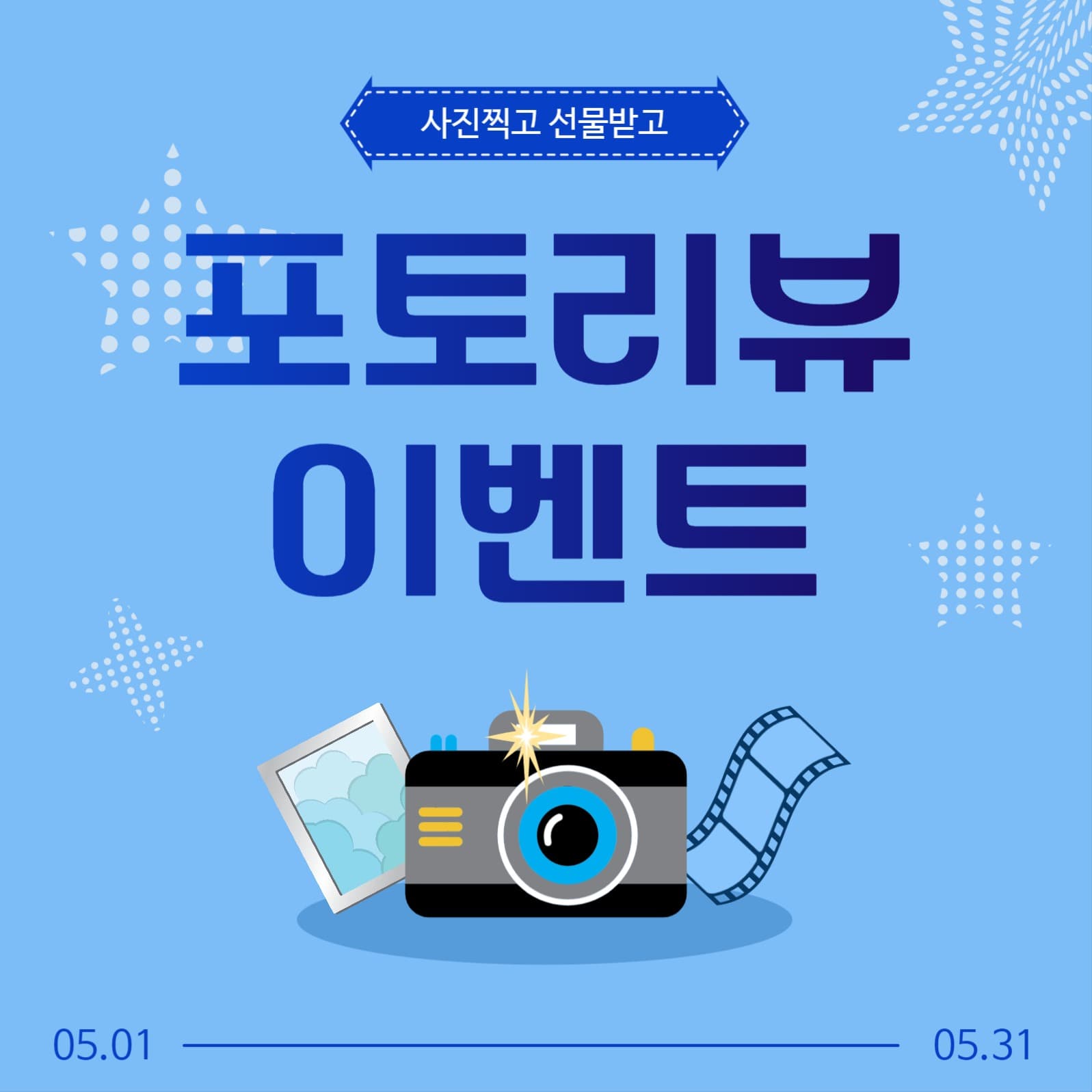 포토리뷰이벤트