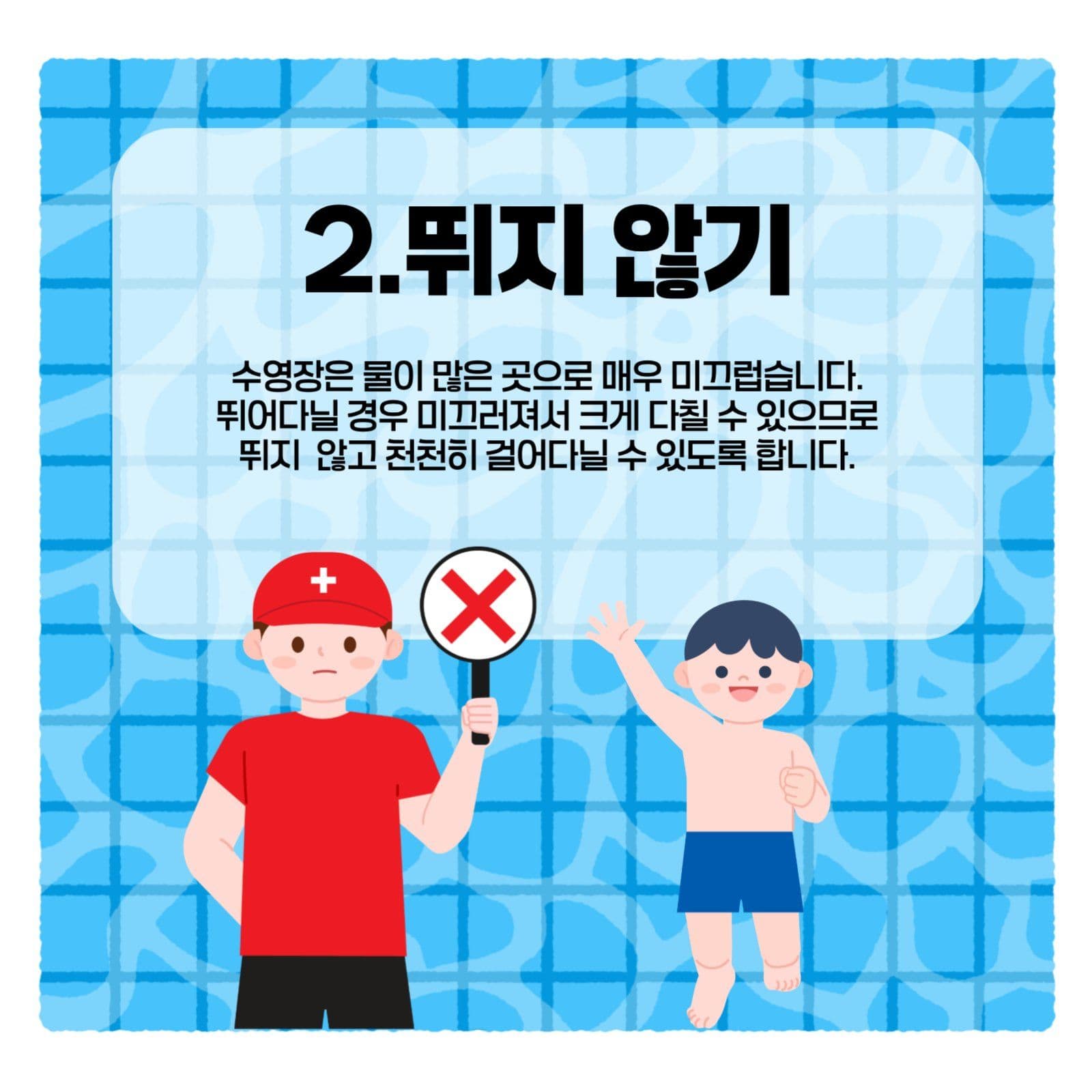 수영장 이용안내