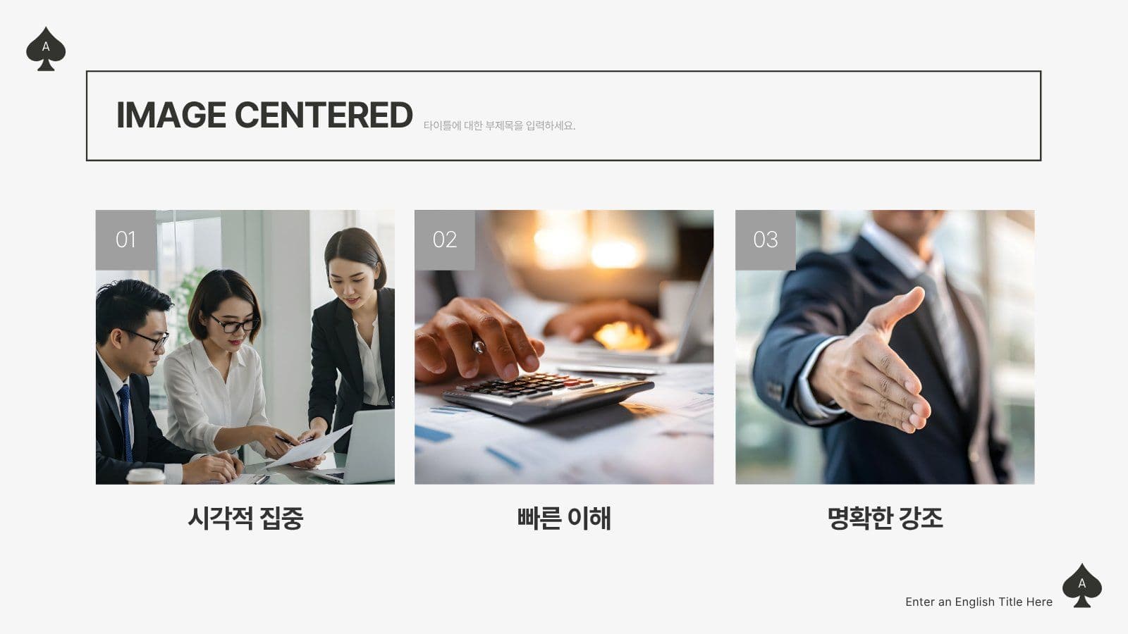 카드 포커 테마 모던 PPT 템플릿 Presentation Templates