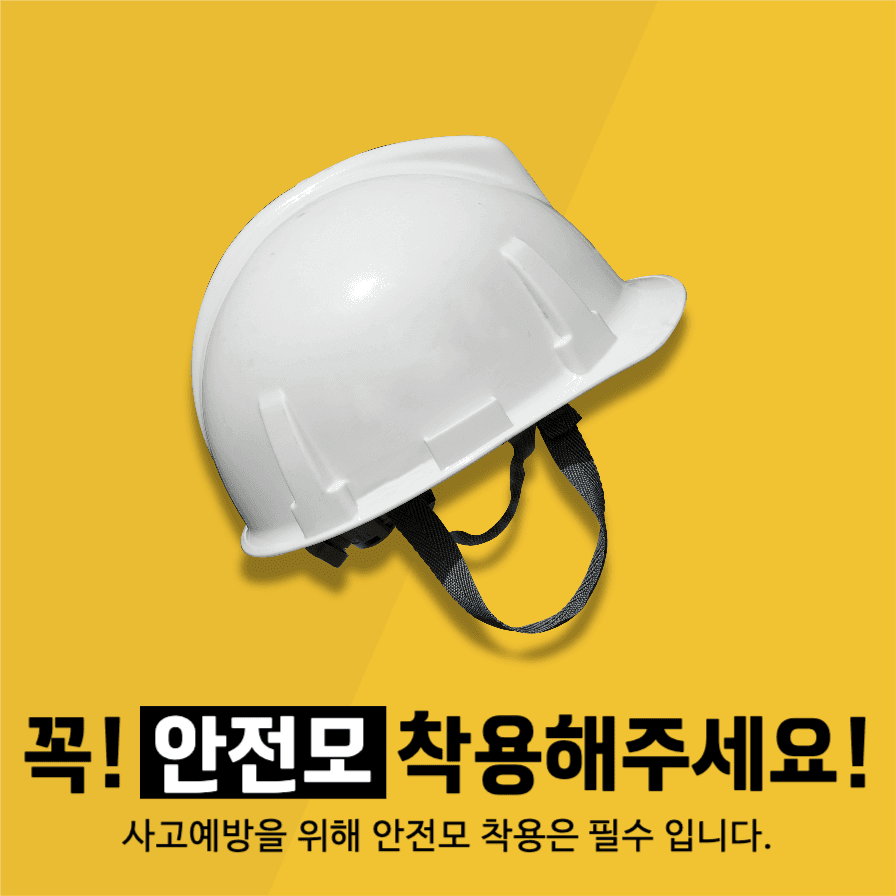 안전모 착용 권장 인스타 게시글