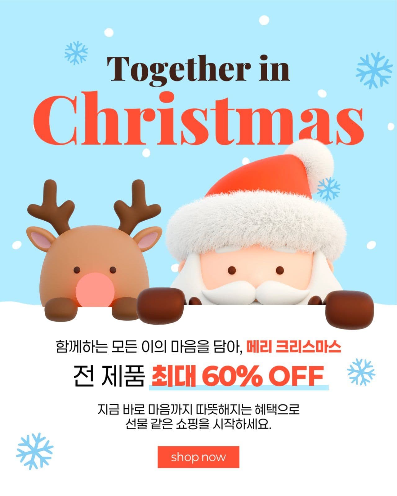 메리크리스마스