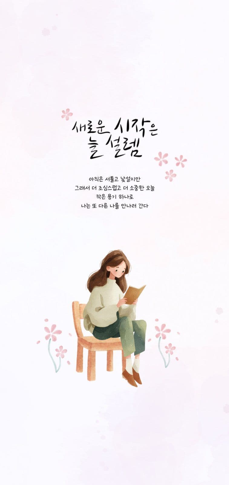 모바일배경화면