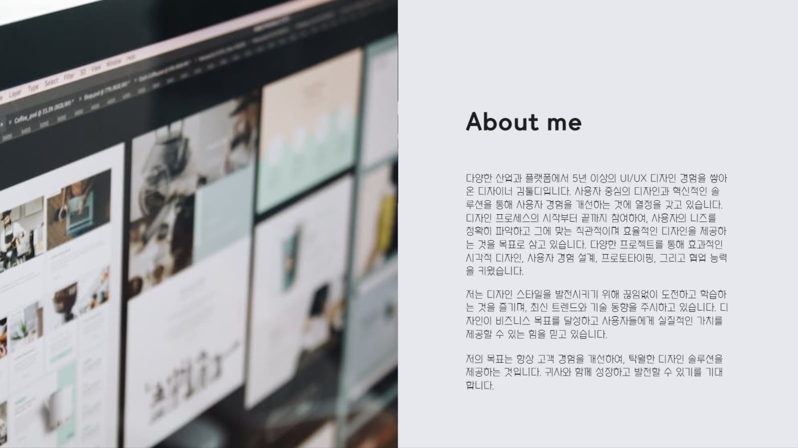 심플한 포트폴리오 프레젠테이션
