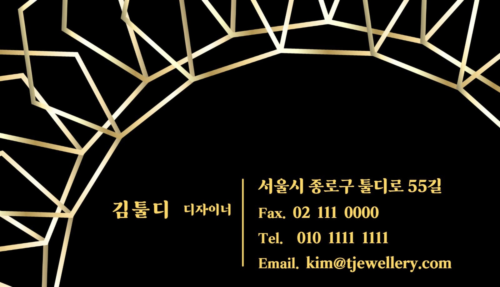 주얼리 전문점