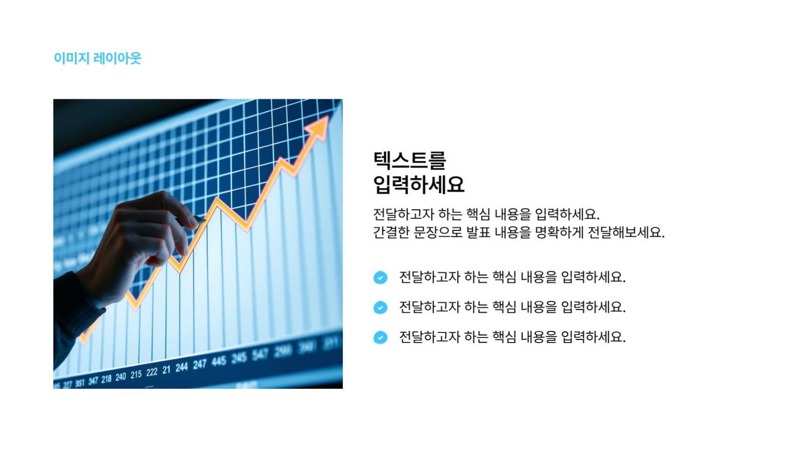 깔끔하고 심플한 발표 프레젠테이션