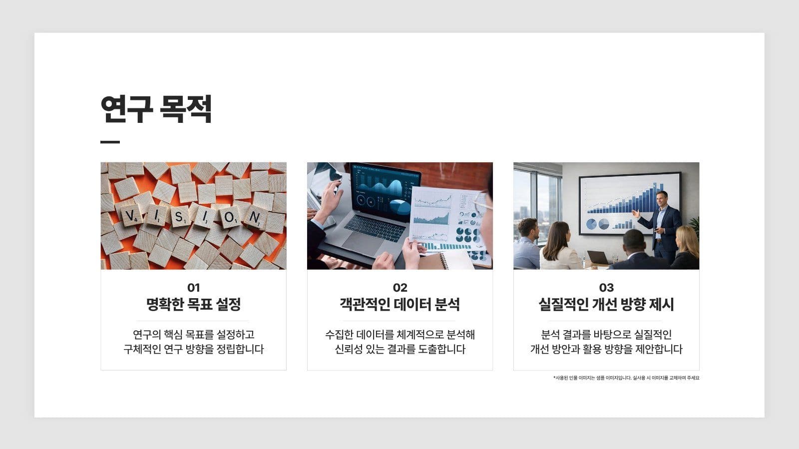 흰색 깔끔 발표 프레젠테이션 안내 PPT 템플릿