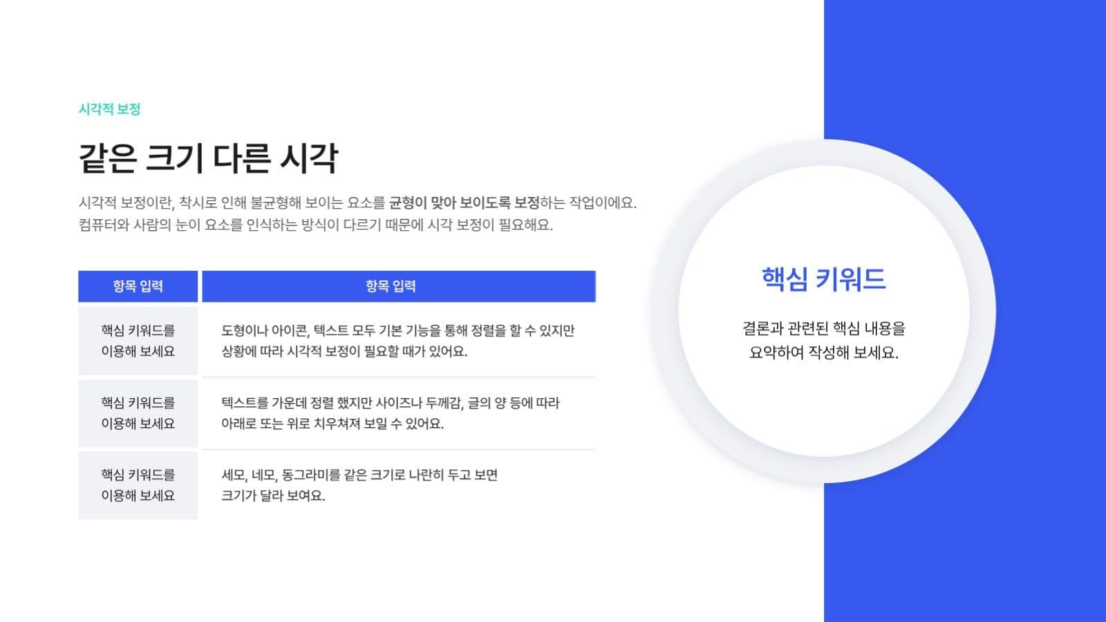 간단한 발표 프레젠테이션