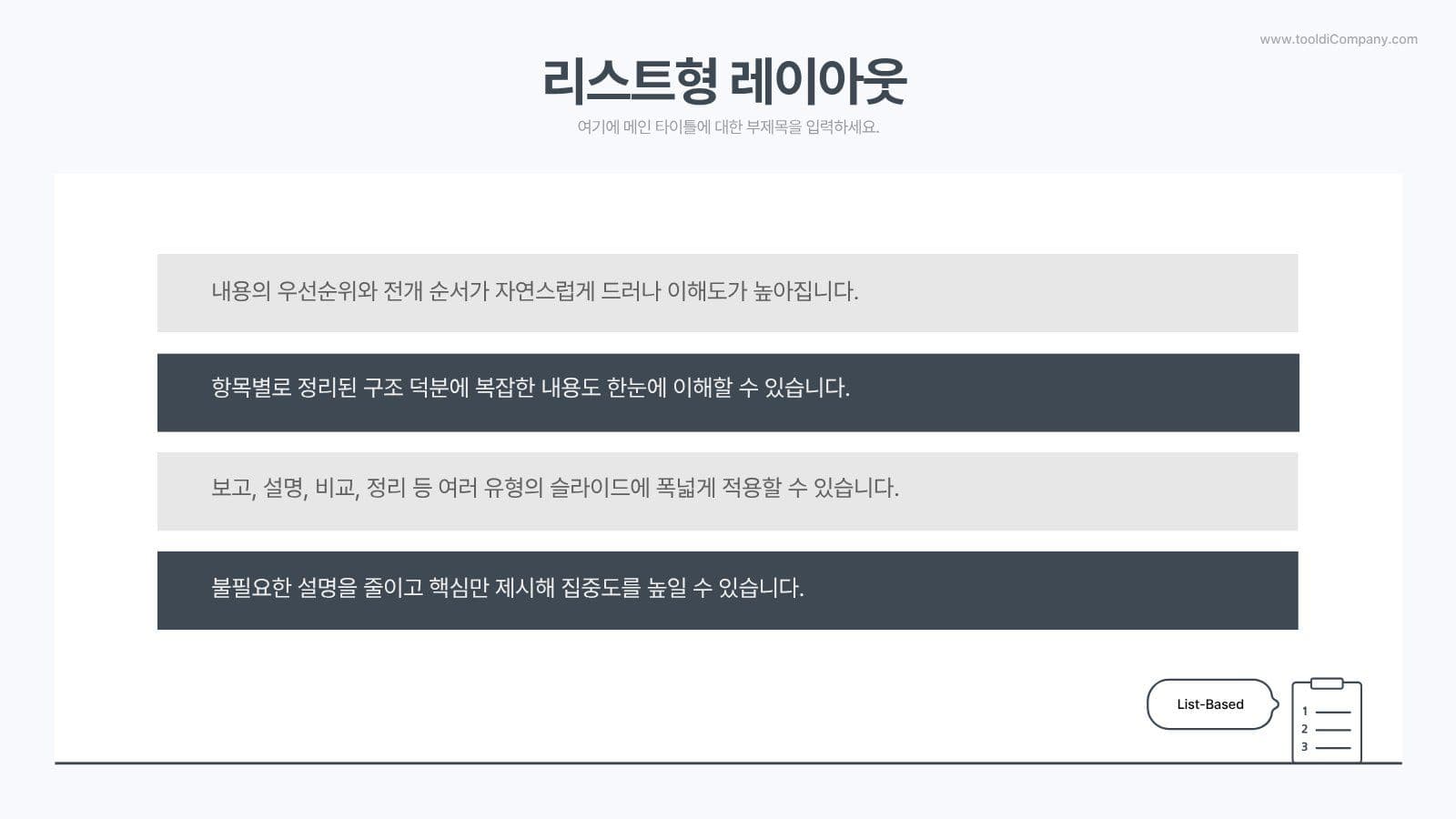 귀여운 아이콘 컨셉 비즈니스 PPT