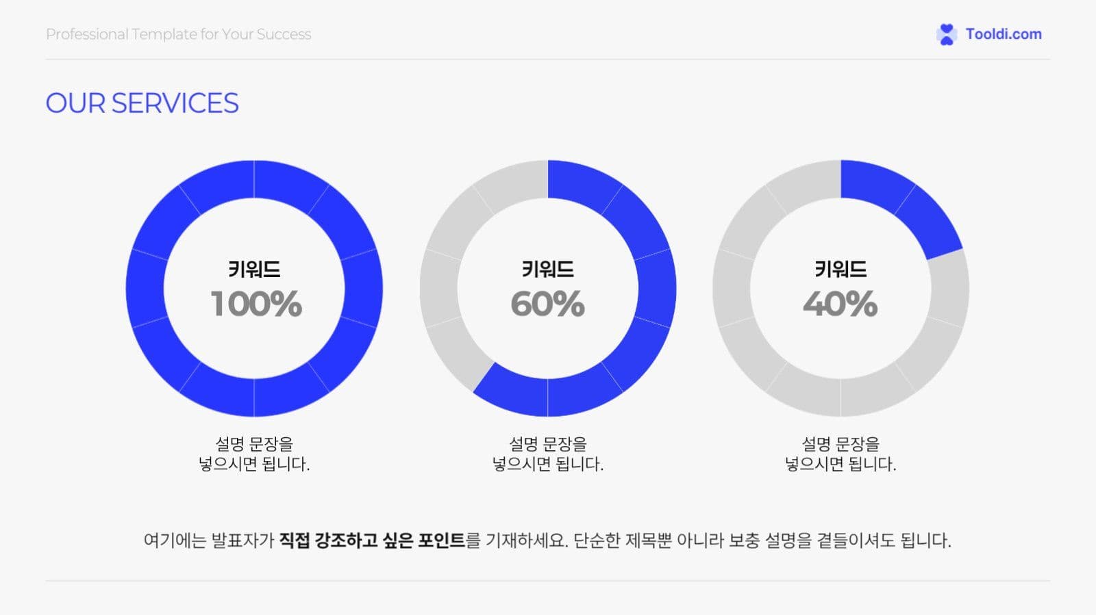 비즈니스 PPT
