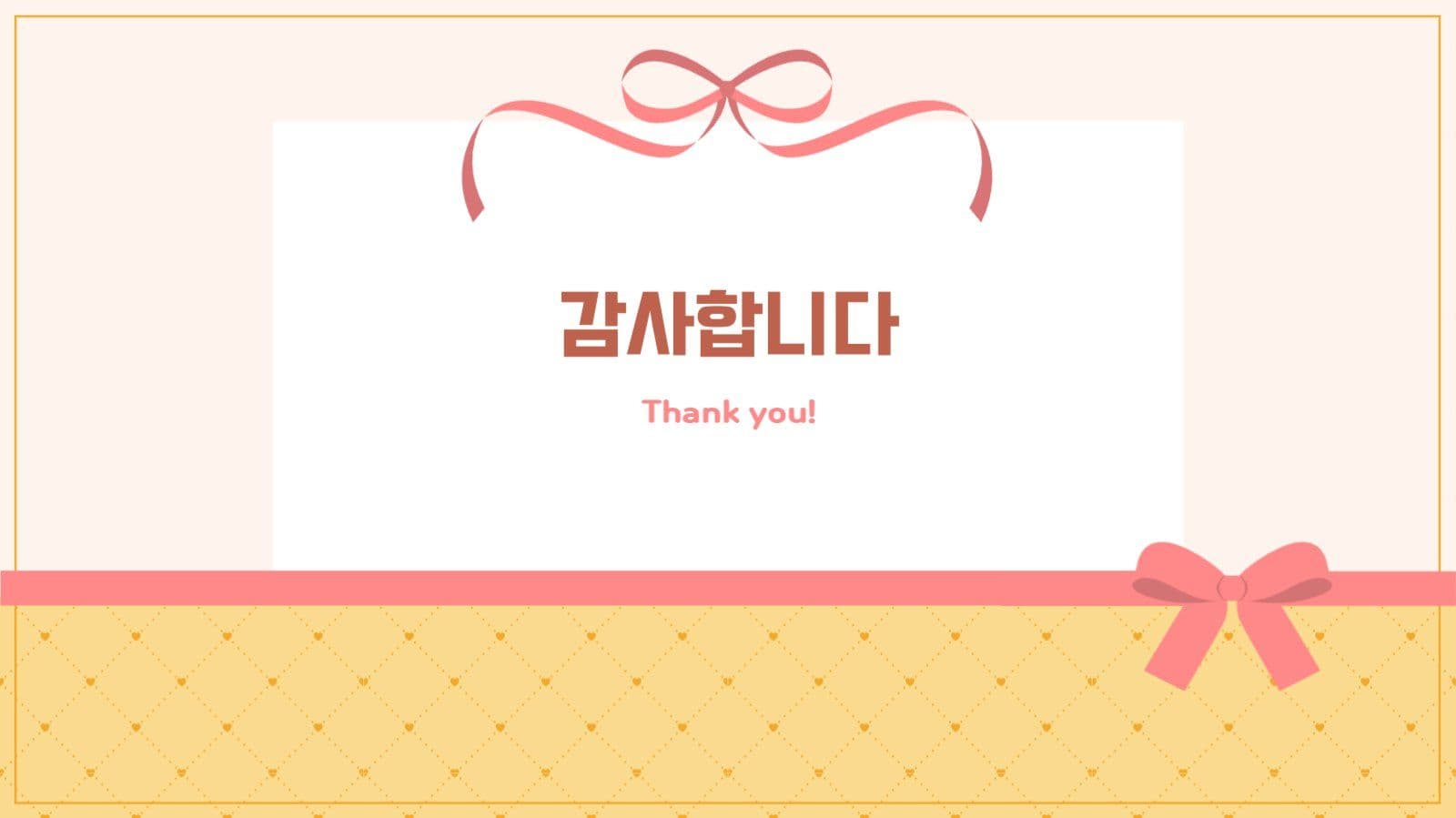 심플하고 아기자기한 리본 장식 템플릿