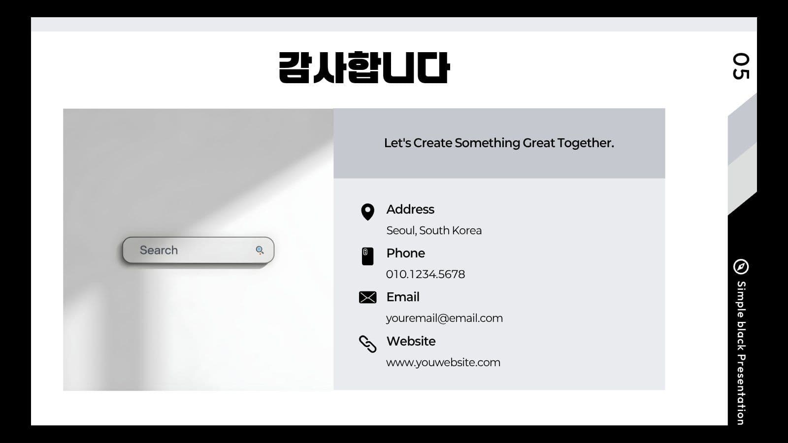 블랙 비즈니스 기업 제안서
