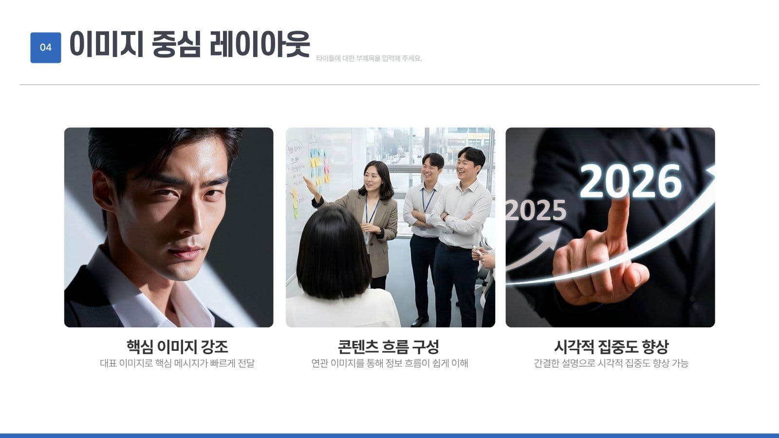 발표가 쉬워지는 레포트 프레젠테이션