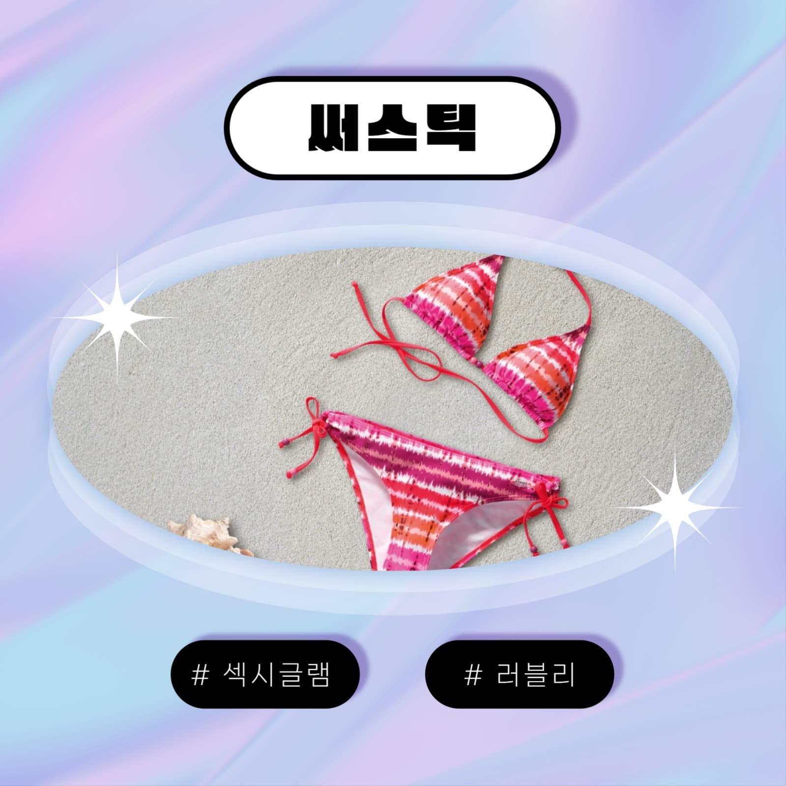 브랜드 이벤트