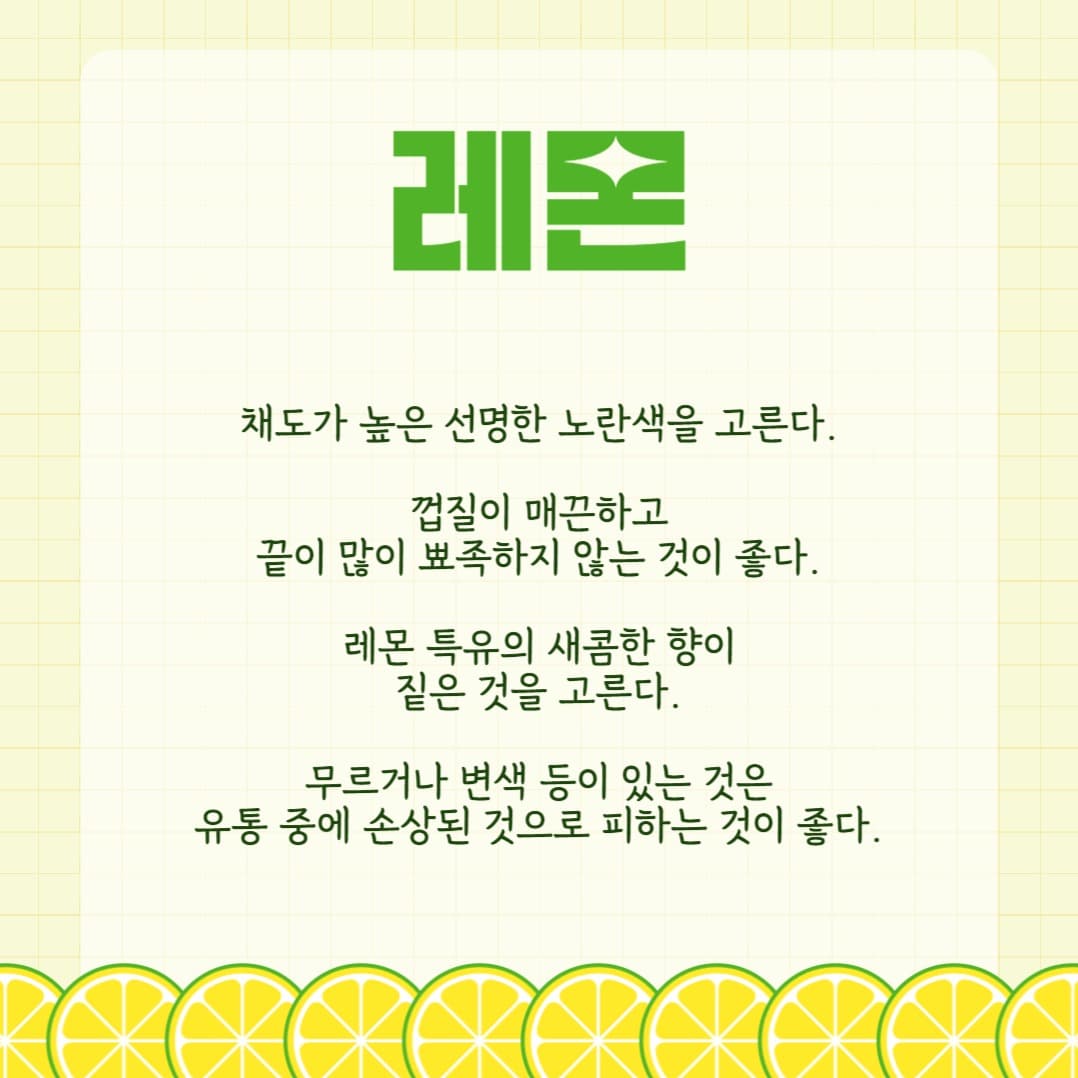 과일 고르기 카드뉴스
