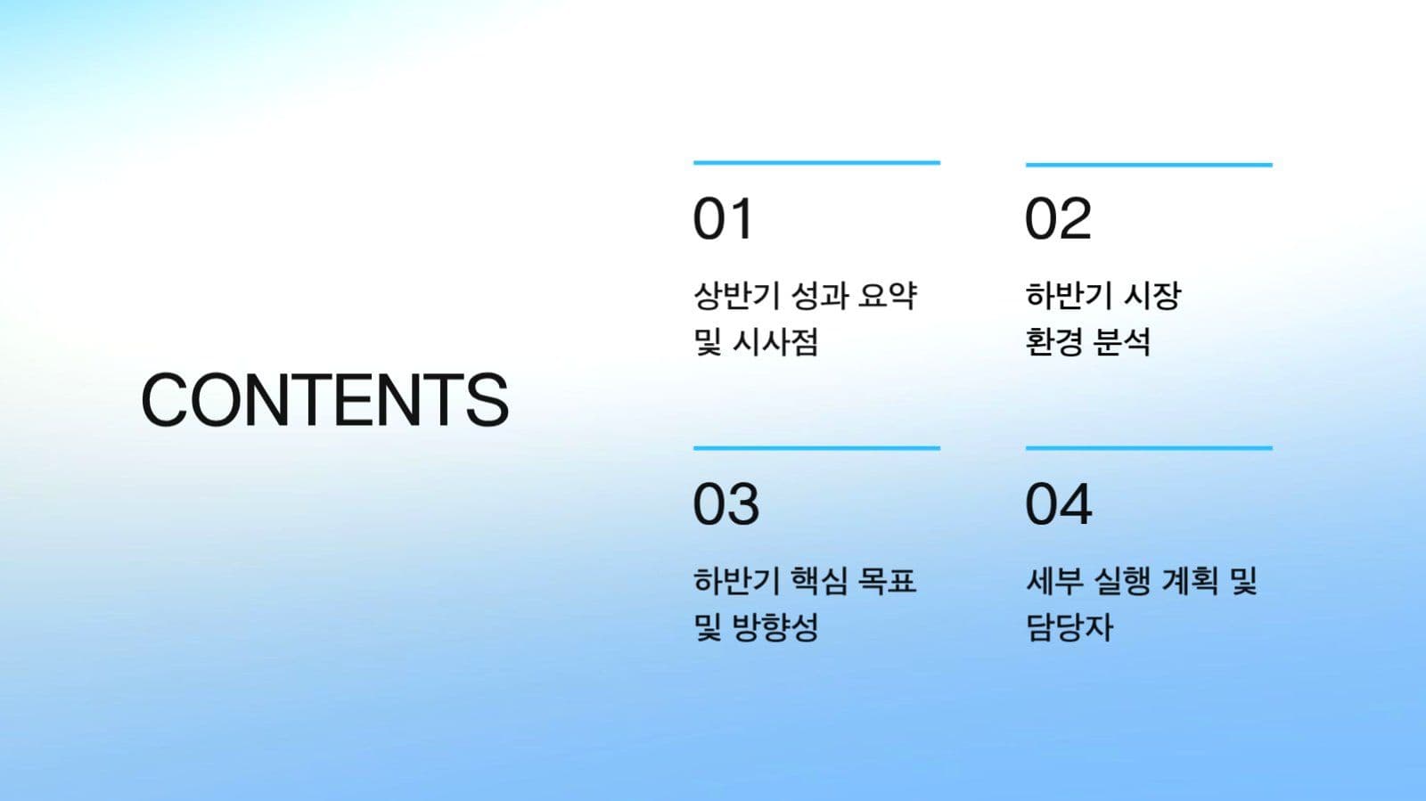 회사 발표 ppt