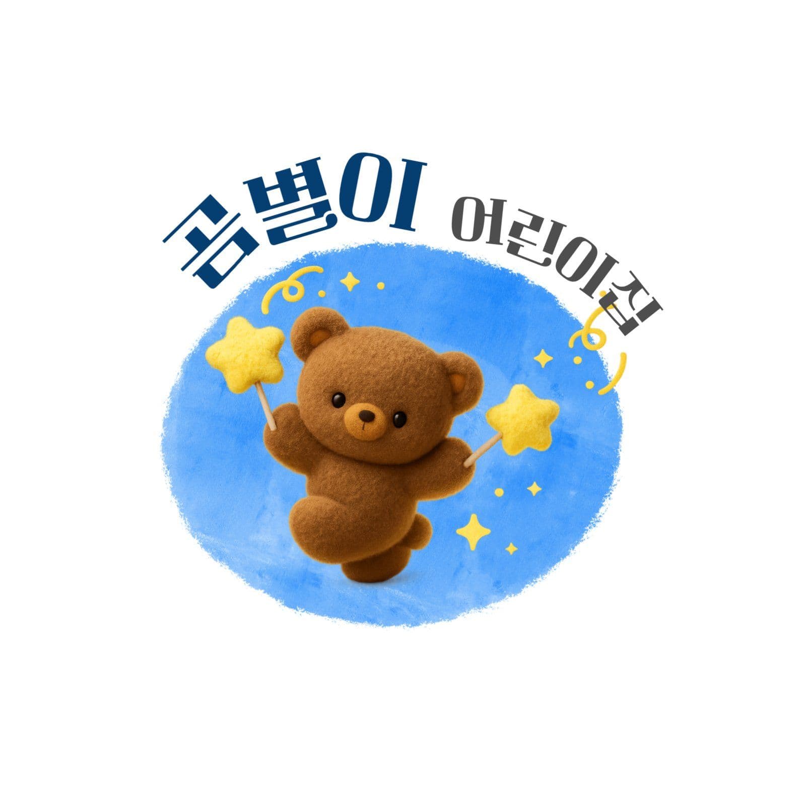 어린이집 로고