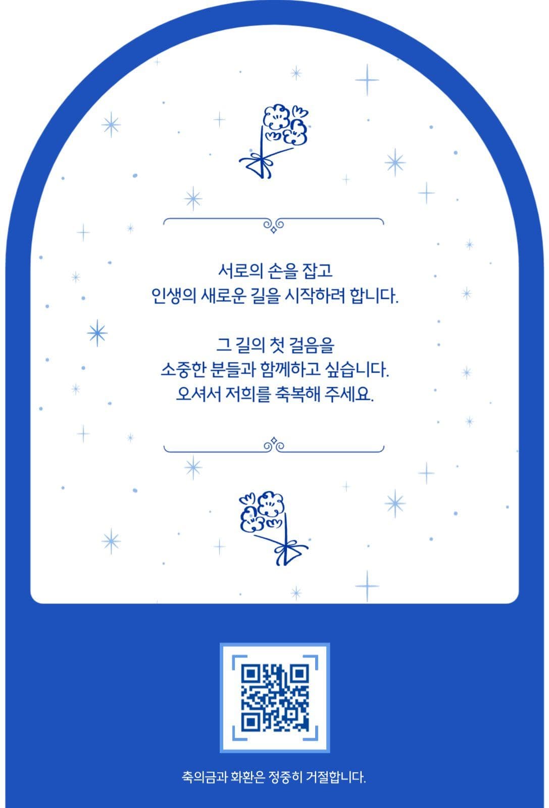 블루톤 심플 드로잉 청첩장
