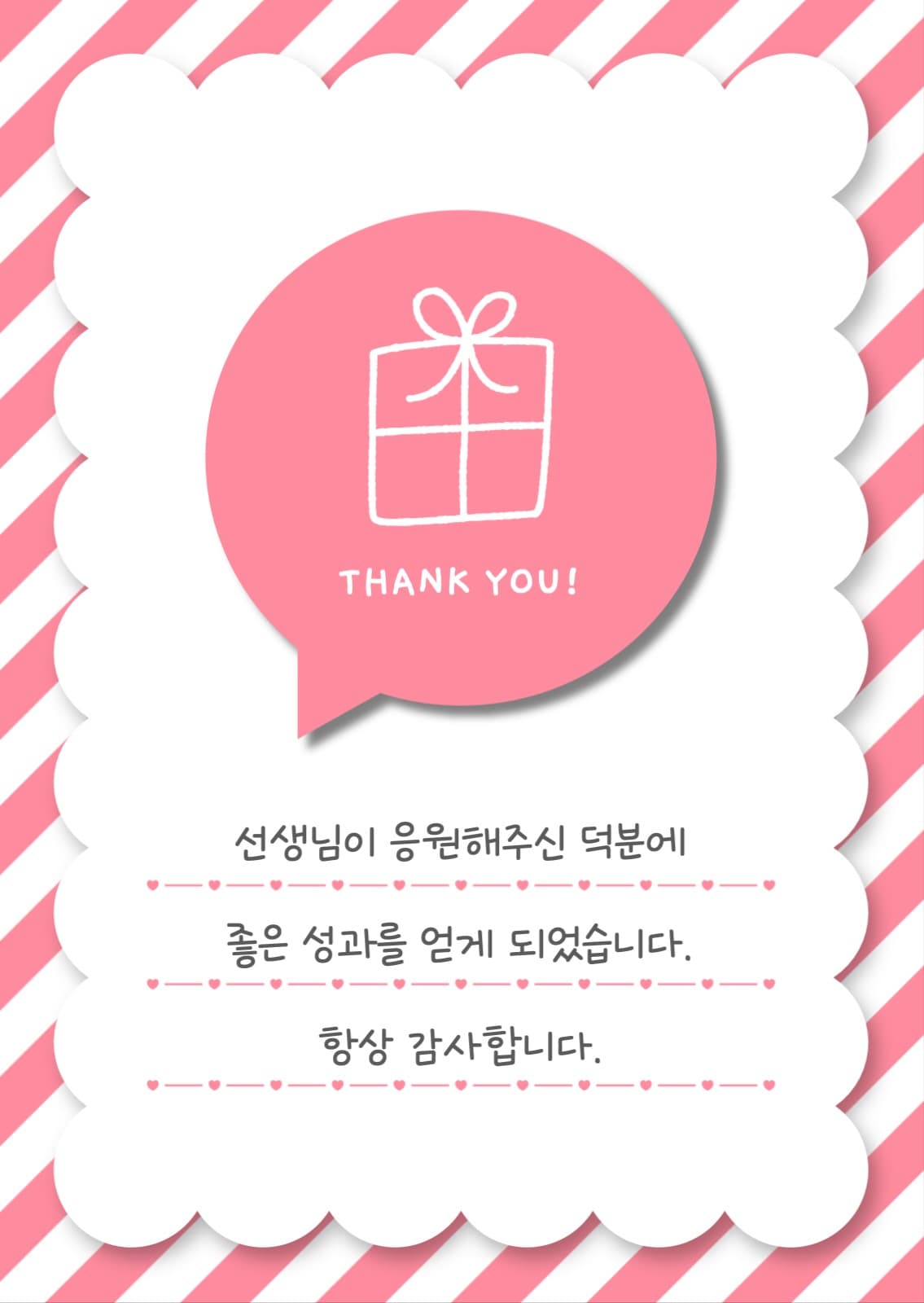 감사 카드 포토 엽서