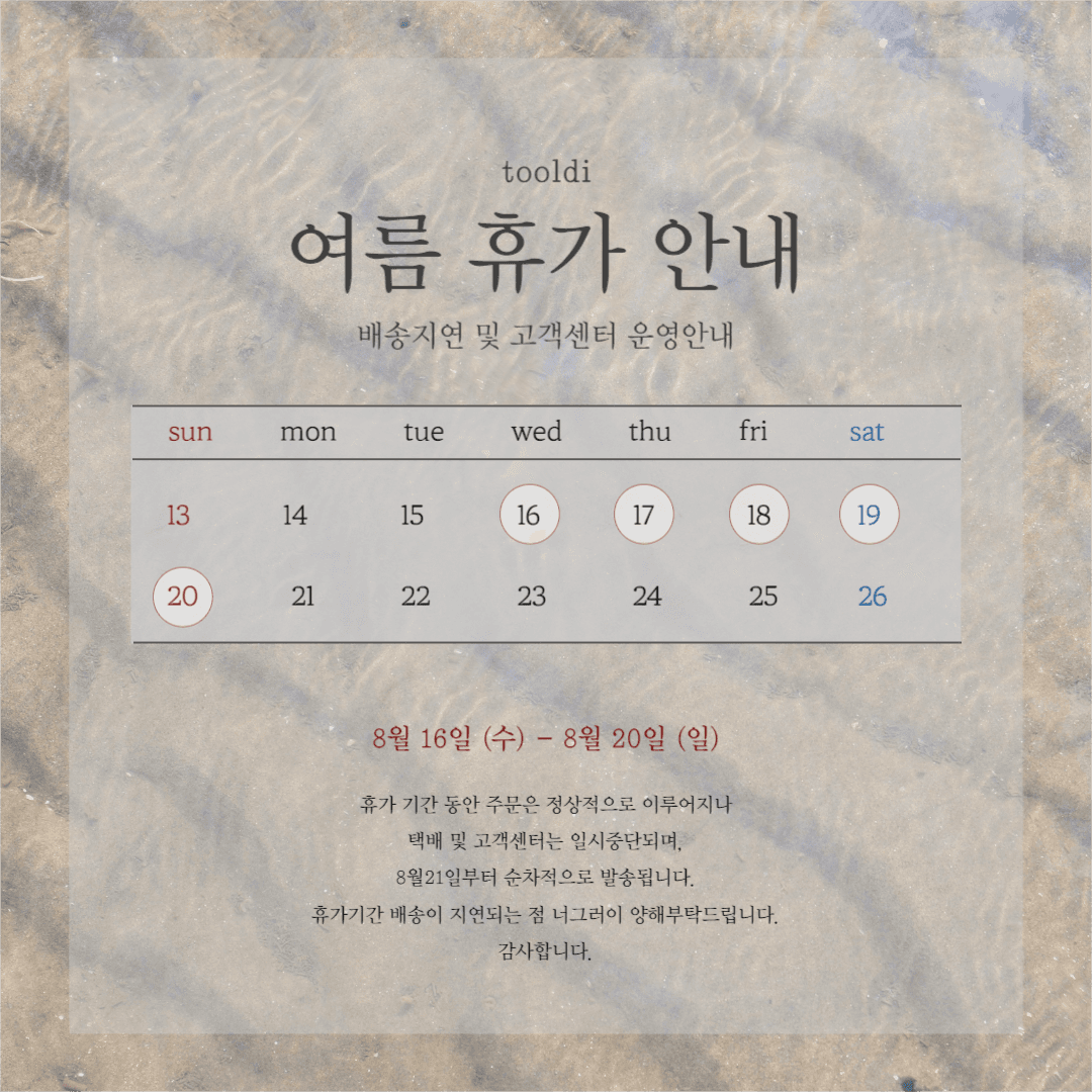 여름휴가안내