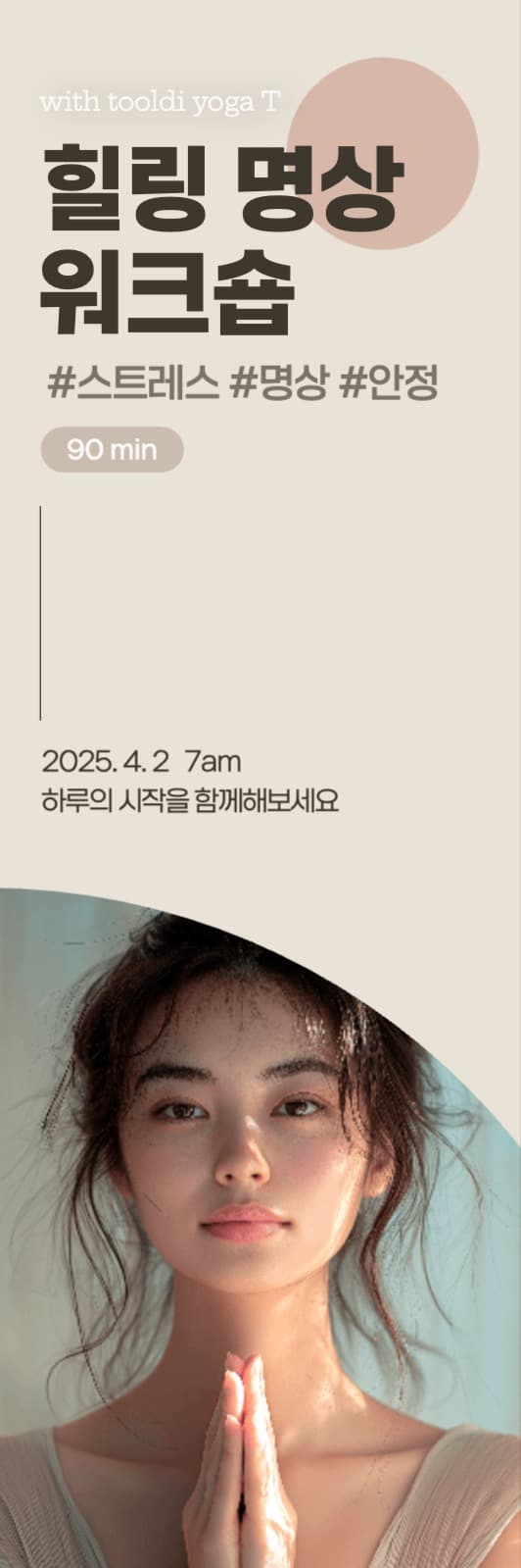 명상워크숍