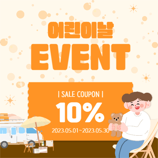 어린이날 이벤트 피드