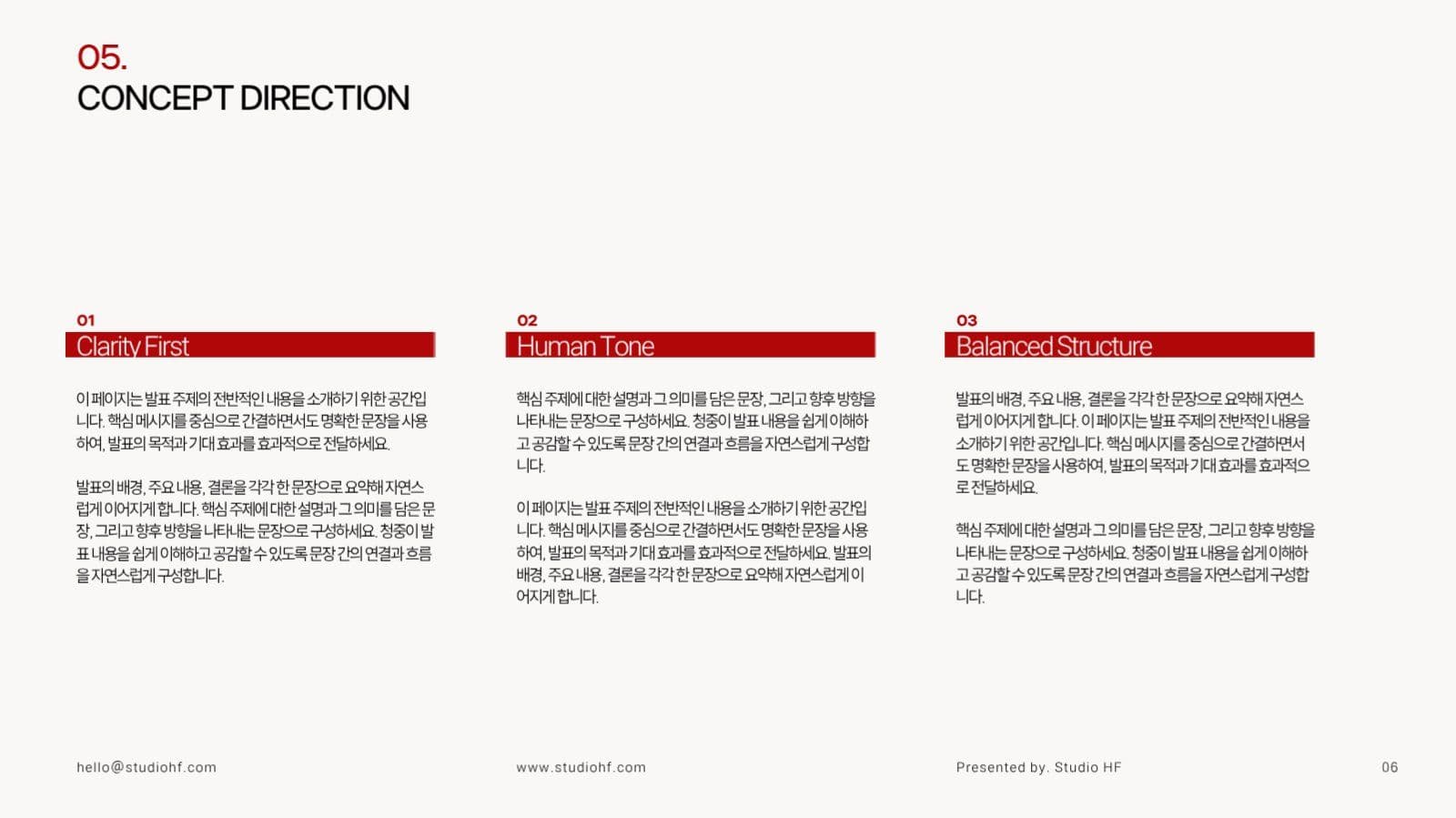 모던한 비즈니스 프레젠테이션