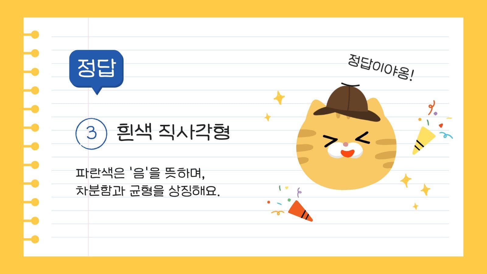 어린이 태극기 퀴즈 계기 교육