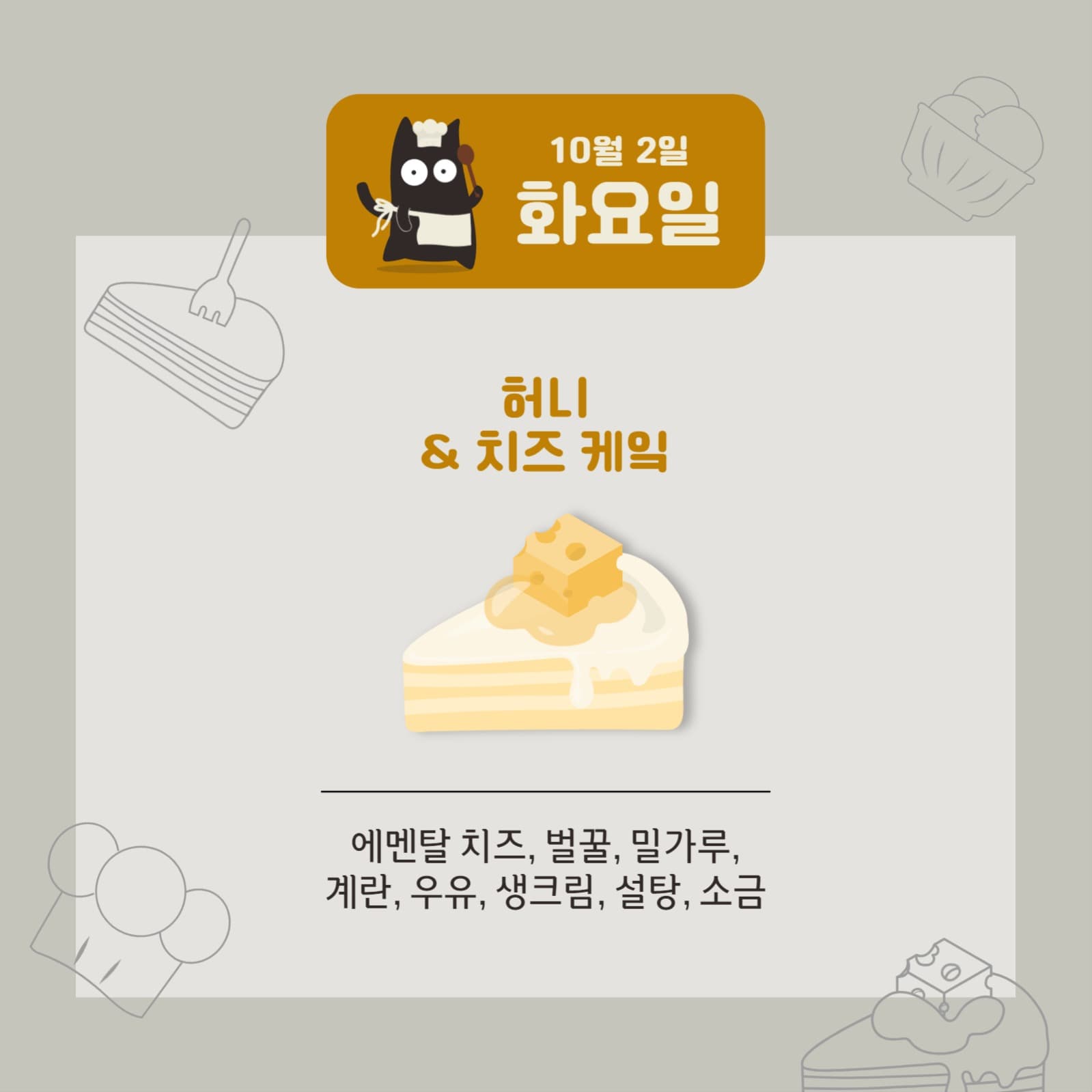 제럴드 쿡 카페 프로그램 카드뉴스