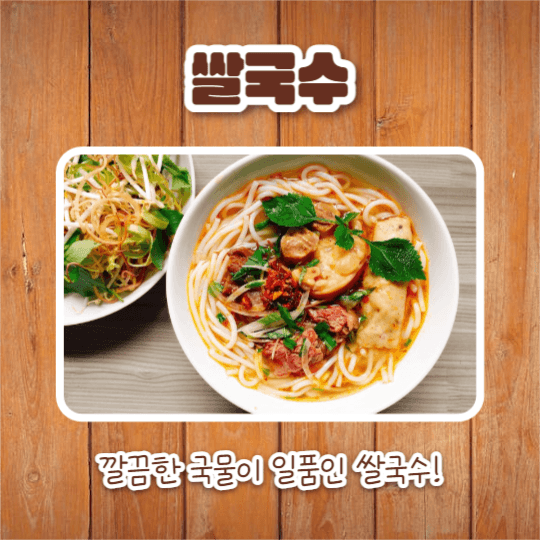 저녁 메뉴 추천 리스트 (카드뉴스)