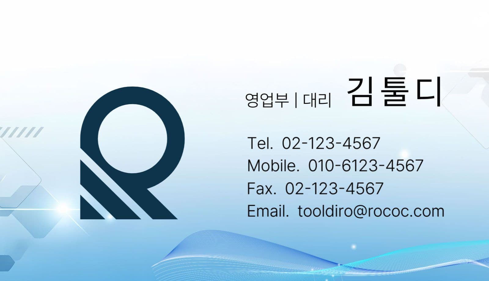기업 모던 명함디자인