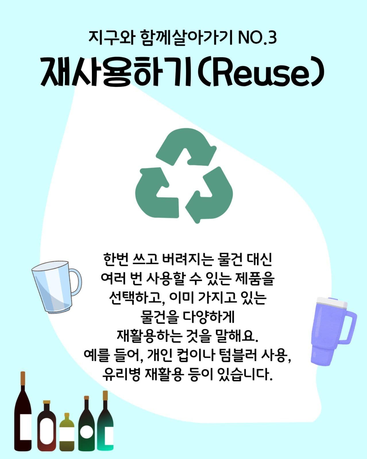 제로웨이스트