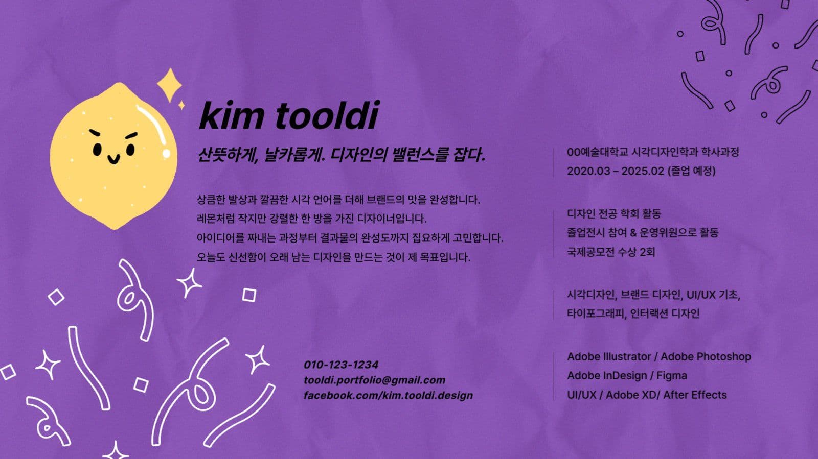 디자인포트폴리오