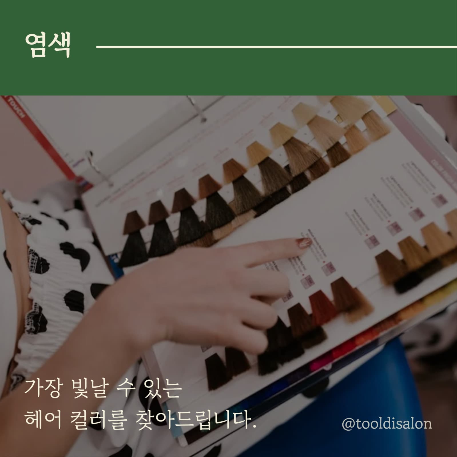 미용실 할인 이벤트