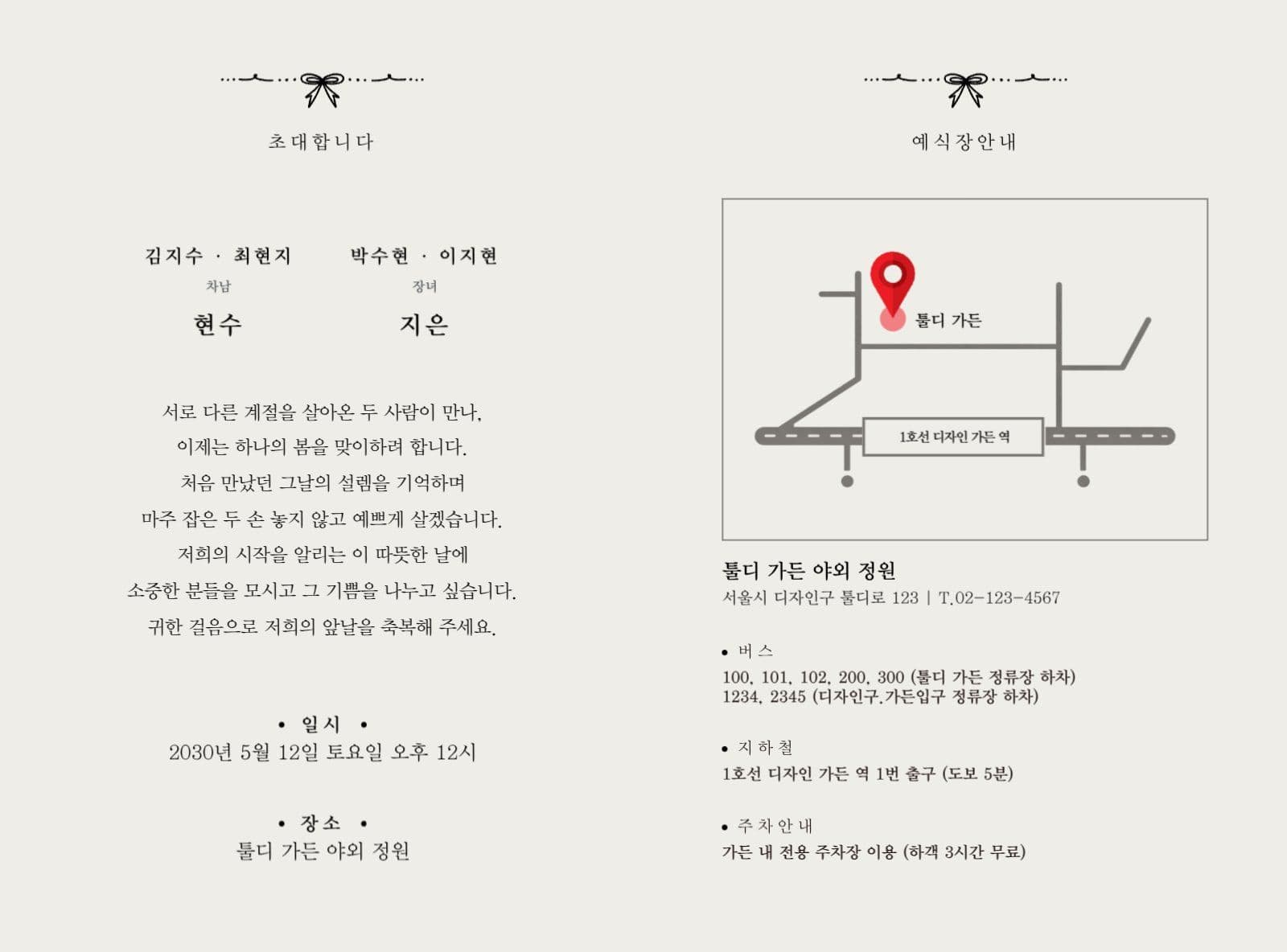 심플한 포스터 느낌 사진 2단 청첩장