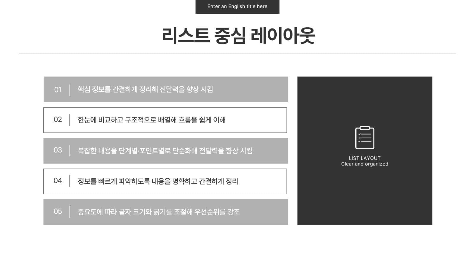 모던 모노톤 프레젠테이션 템플릿 비즈니스
