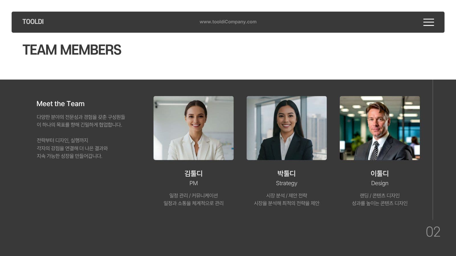 블랙 화이트 모던 비즈니스 제안서