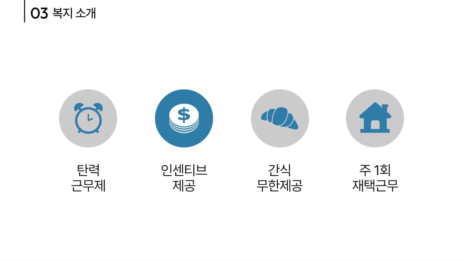 회사 소개서
