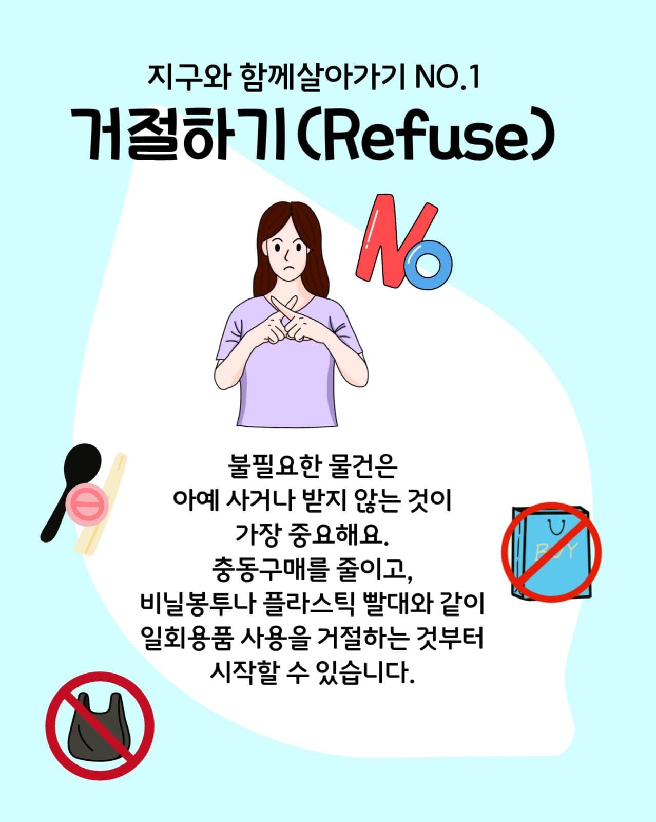 제로웨이스트