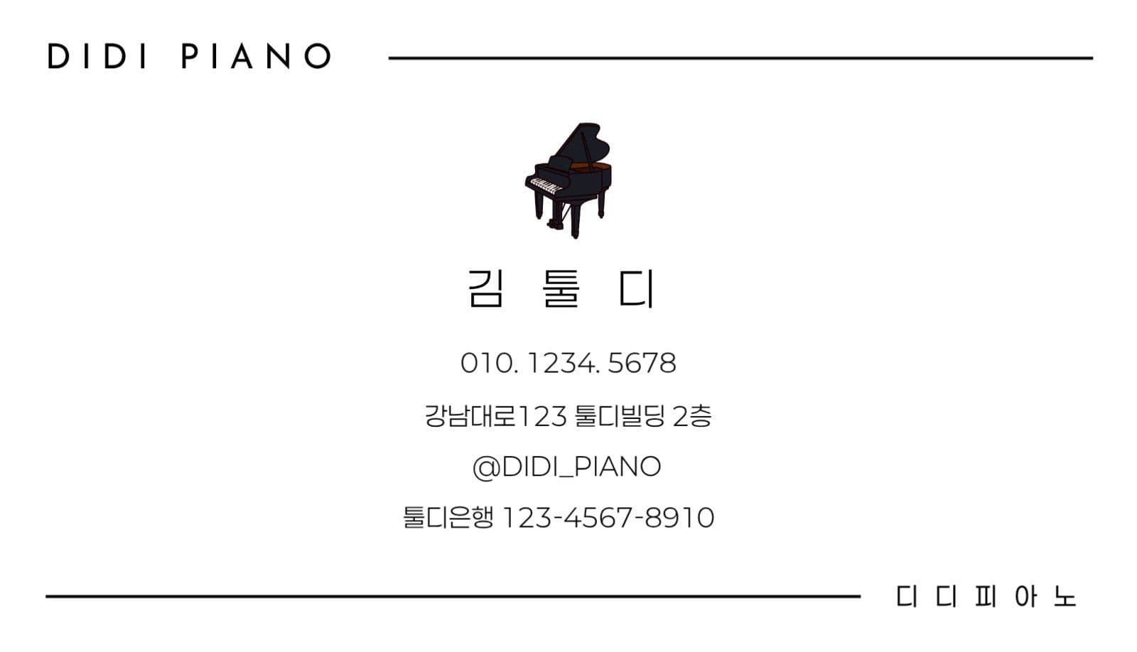 피아노학원