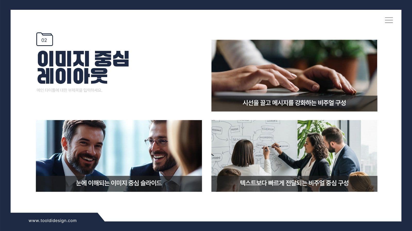 쉽게 따라 만드는 발표 PPT 템플릿