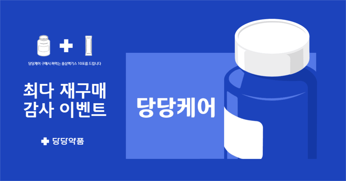 당당케어