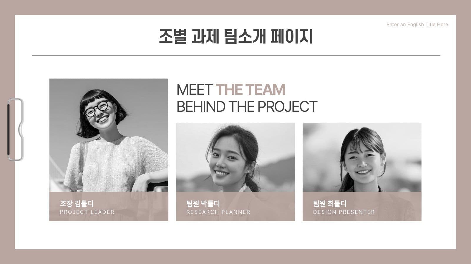 대학생 과제 레포트 PPT  템플릿
