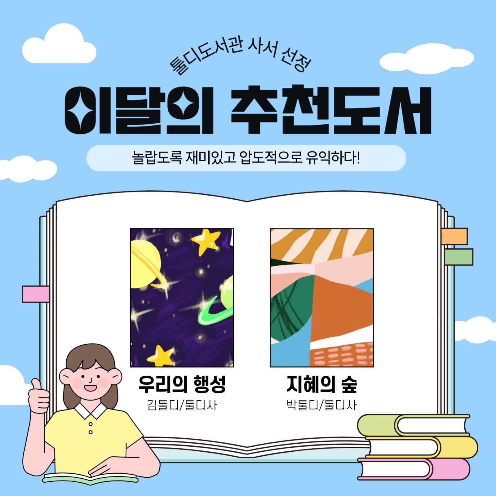 이달의 추천도서