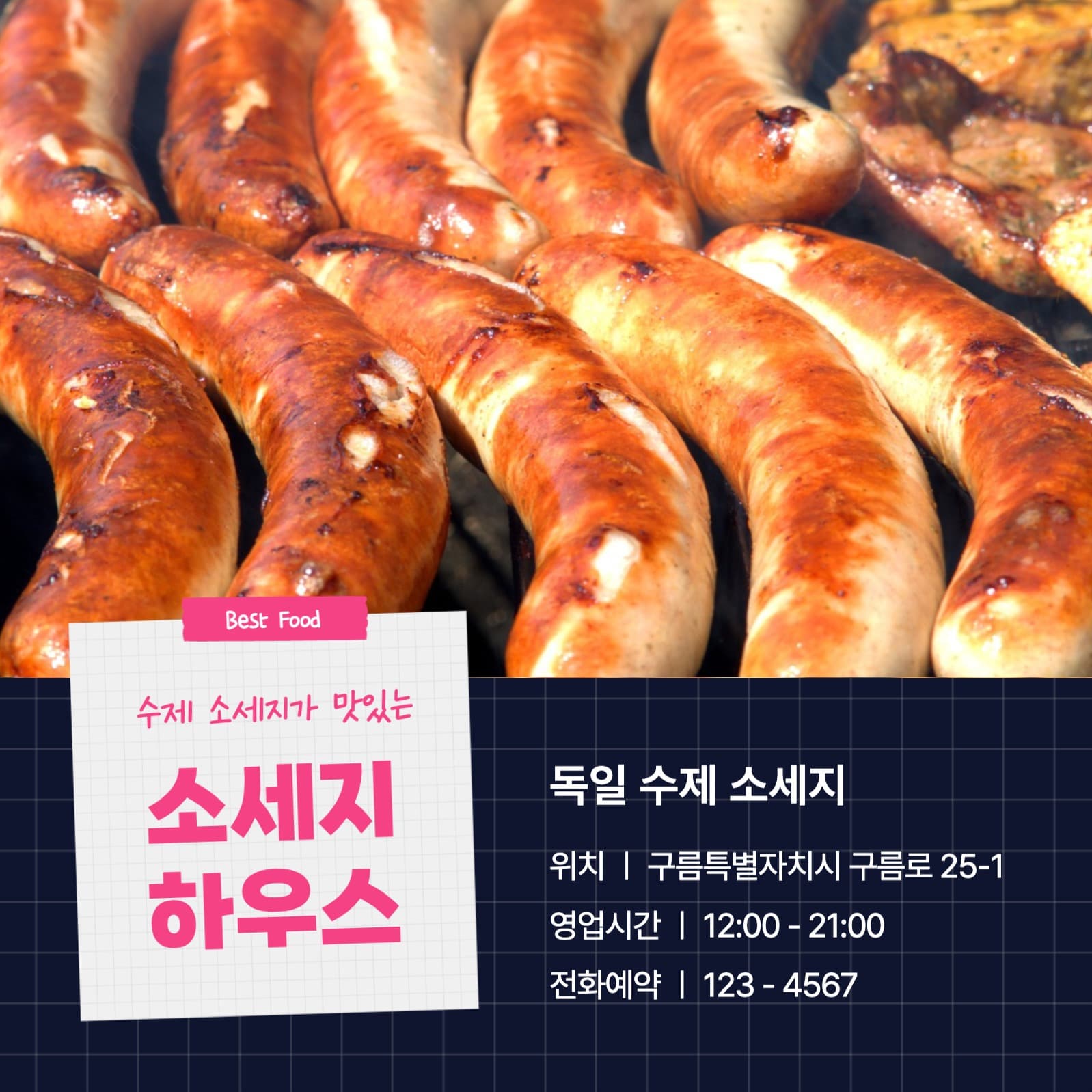 맛집 리스트 카드뉴스