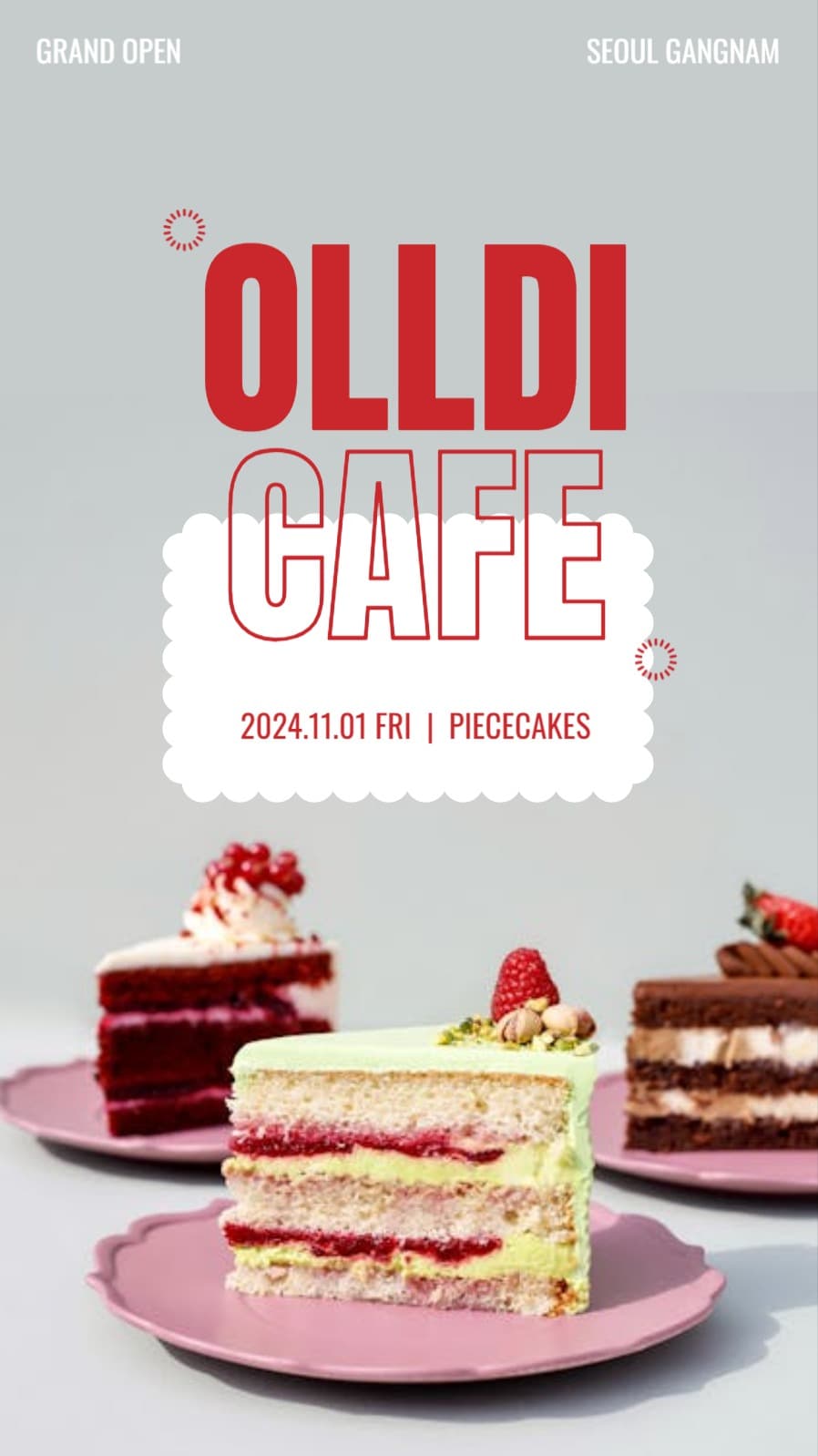 카페오픈 홍보