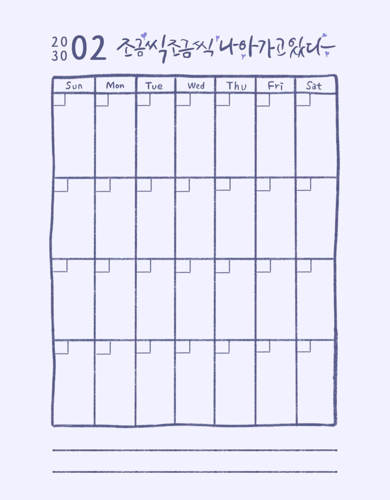 연네이비 심플 만년달력 계획