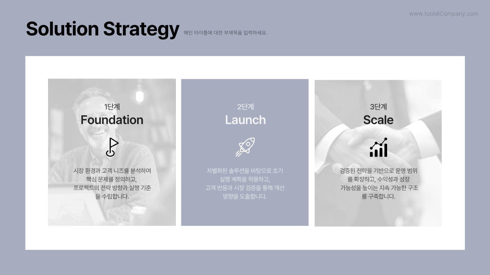 스타트업 사업 제안 피치덱 템플릿