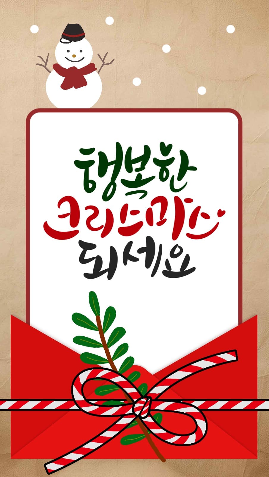 행복한크리스마스되세요