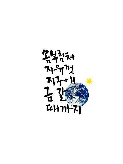 지구