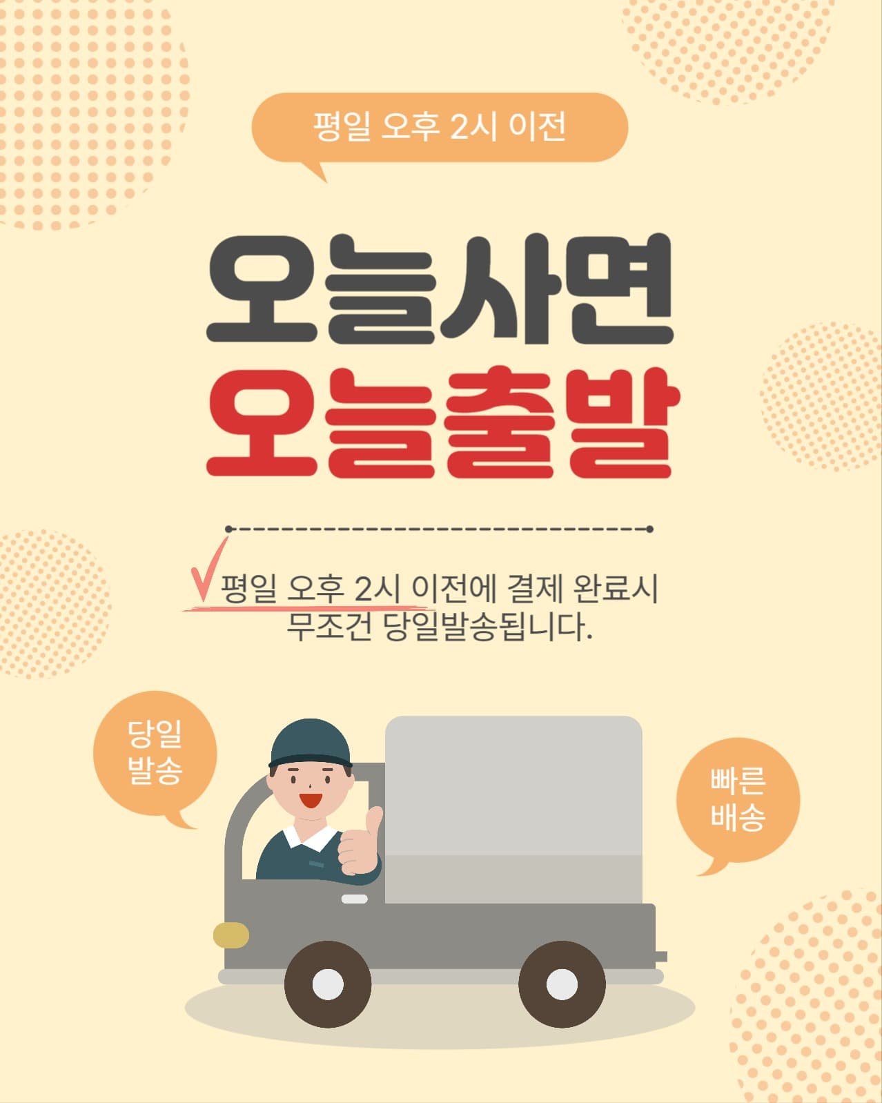 오늘사면오늘출발